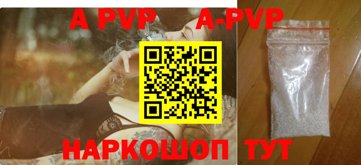 A-PVP СК КРИС Дивногорск