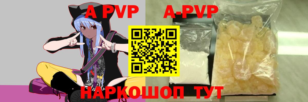 APVP крисы CK  Alpha-PVP VHQ  Вход с VPN  Дивногорск 