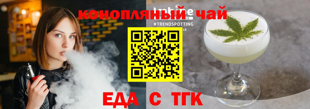 Печенье с ТГК марихуана  Вход с VPN  Дивногорск 