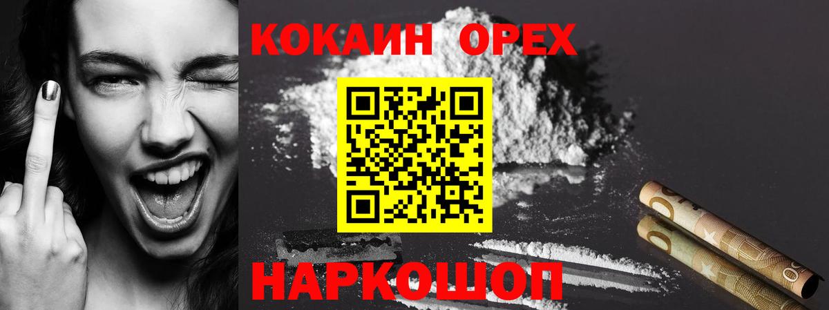 Cocaine Колумбийский Дивногорск