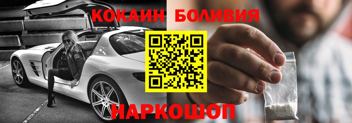 COCAIN  Вход с VPN  Дивногорск  Cocaine VHQ  COCAIN 98% 