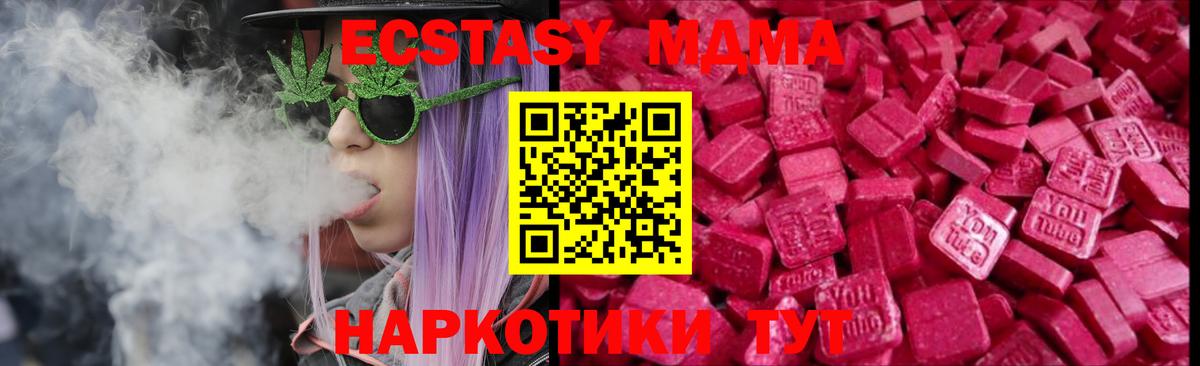 Ecstasy 250 мг Дивногорск