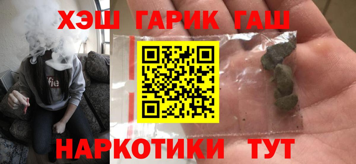 ГАШИШ VHQ  Вход с VPN  Дивногорск  ГАШ гашик 