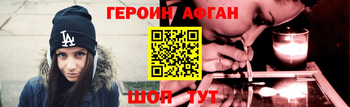 Героин герыч  Вход с VPN  Дивногорск 