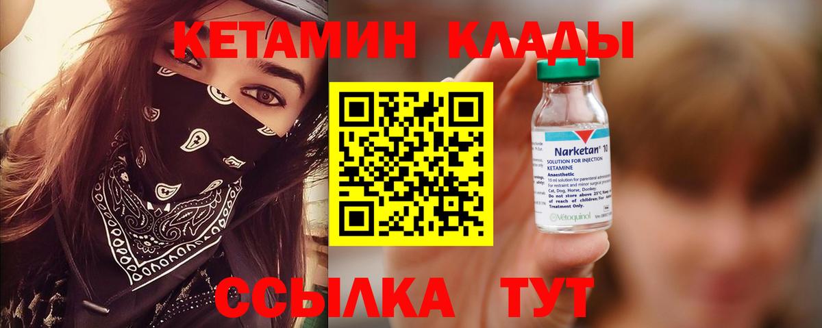 КЕТАМИН VHQ  это наркотические препараты  КЕТАМИН VHQ  Дивногорск  Вход с VPN 