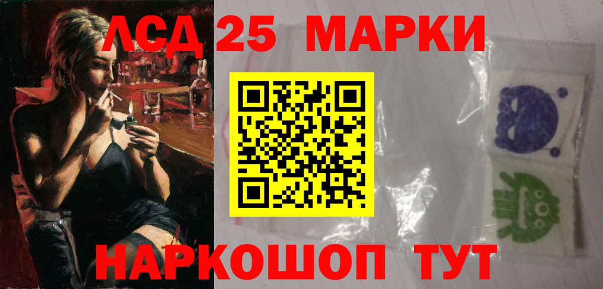 LSD-25 экстази кислота Дивногорск
