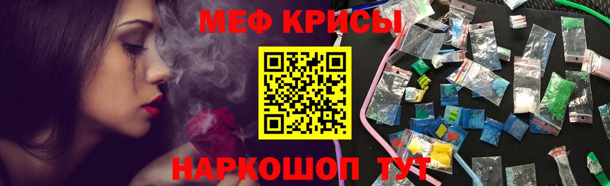 Меф мяу мяу  Дивногорск