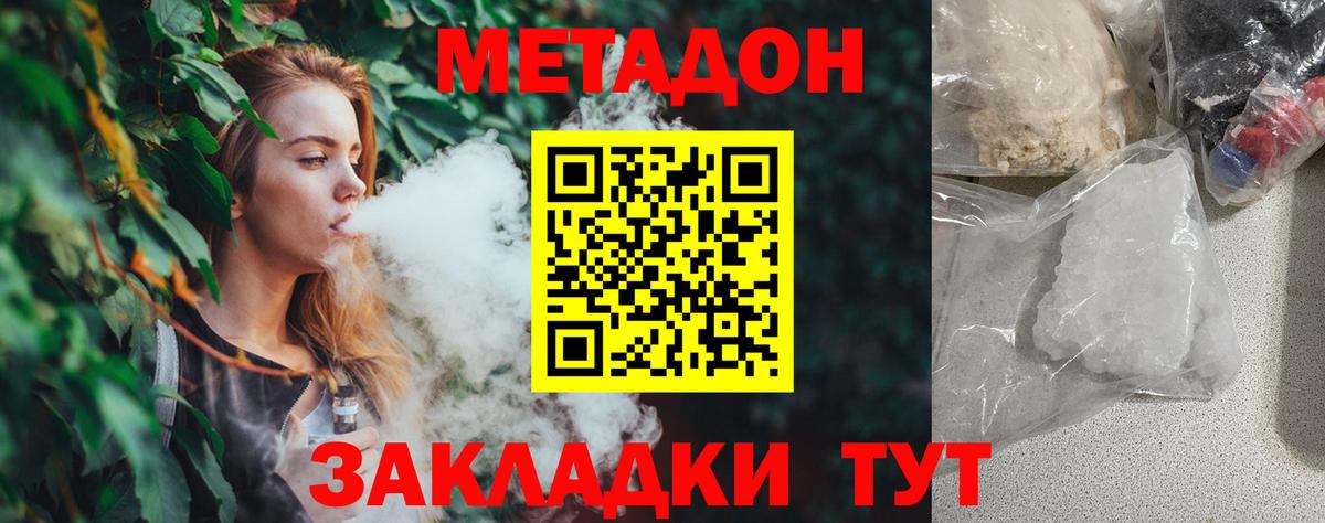 даркнет официальный сайт  Вход с VPN  МЕТАДОН белоснежный  Дивногорск  МЕТАДОН мёд 