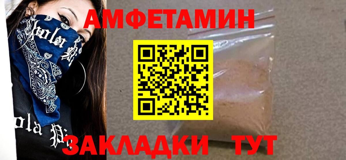 Дивногорск  Метамфетамин мет  Вход с VPN 