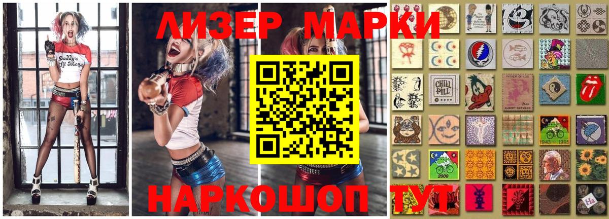 Марки 25I-NBOMe 1500мкг  Марки N-bome  Вход с VPN  Дивногорск  продажа наркотиков  Марки 25I-NBOMe 1500мкг 