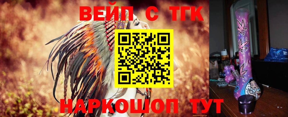 Дивногорск  ТГК жижа  Дистиллят ТГК THC oil  Вход с VPN 