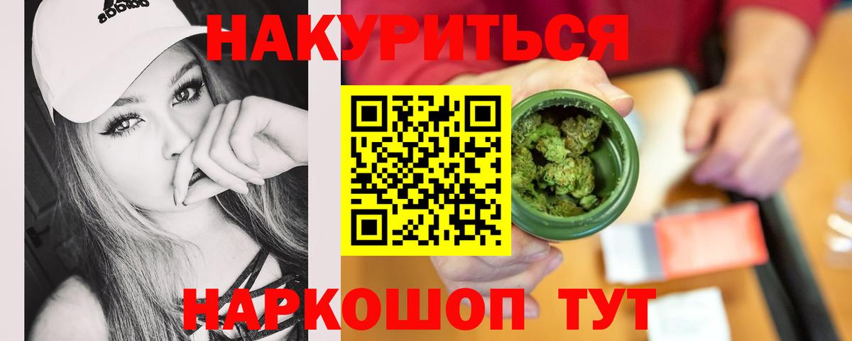 Конопля план Дивногорск